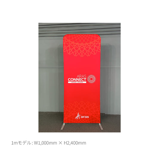 EZチューブ・グラフィックウォール【1mモデル】施工簡単・再利用可｜次世代バックパネル